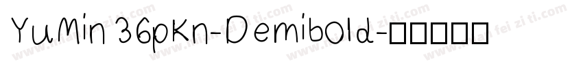 YuMin 36pKn-Demibold字体转换